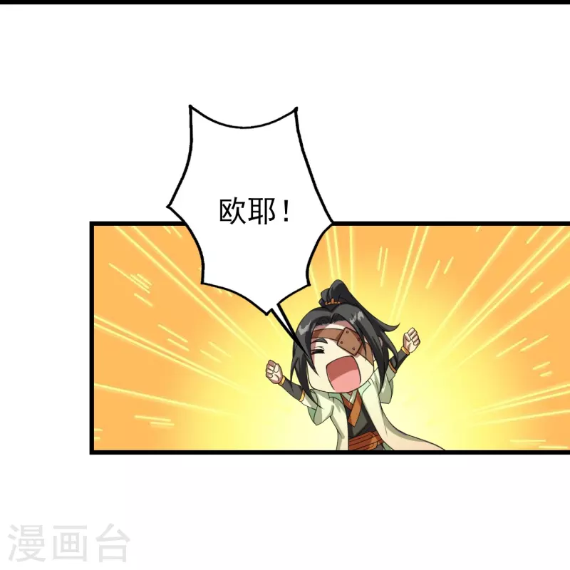 盖世帝尊韩漫全集-第242话 迷雾森林！无删减无遮挡章节图片 