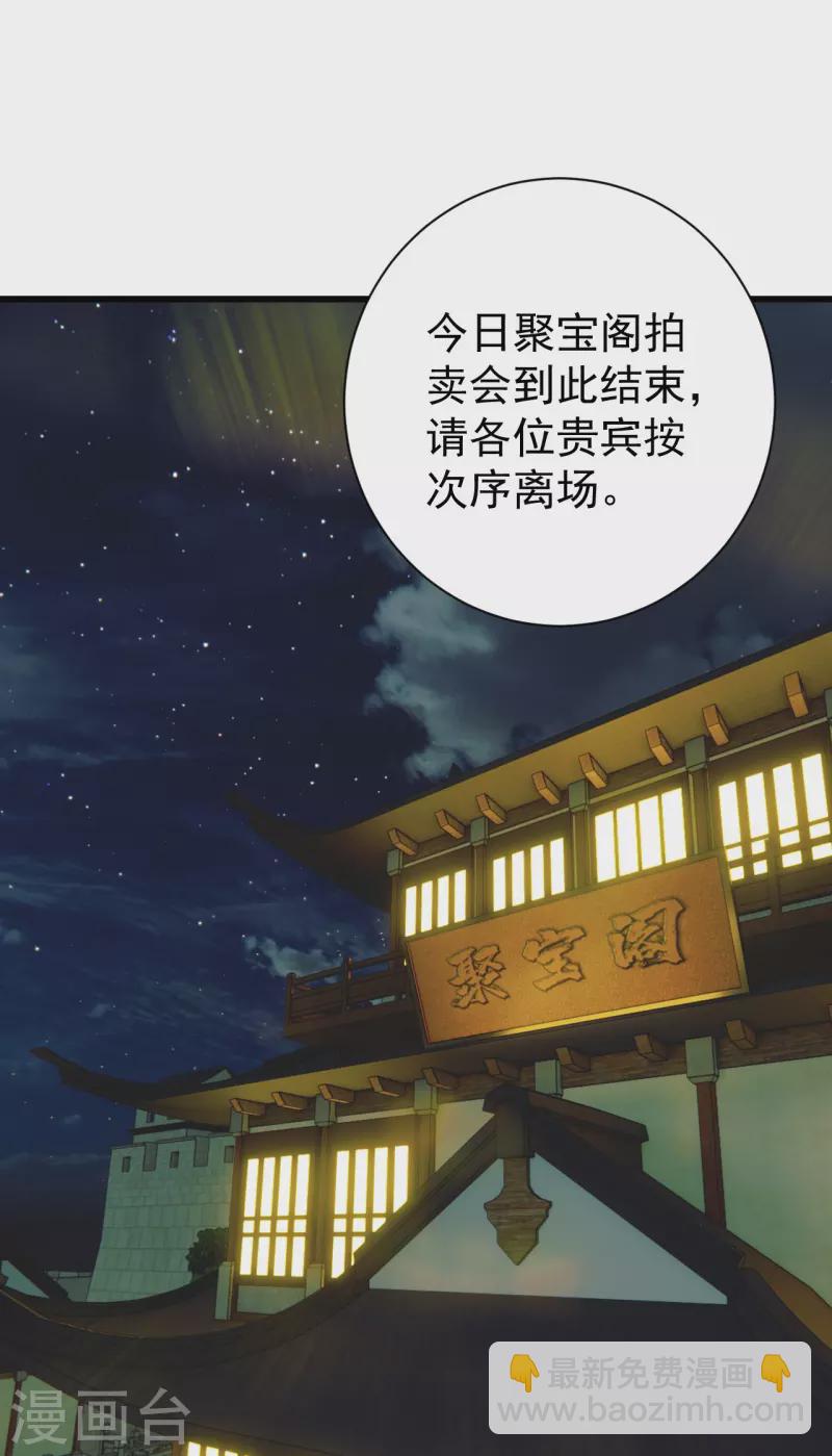 盖世帝尊韩漫全集-第242话 迷雾森林！无删减无遮挡章节图片 