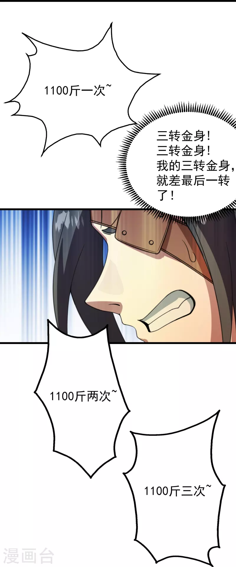 盖世帝尊韩漫全集-第242话 迷雾森林！无删减无遮挡章节图片 