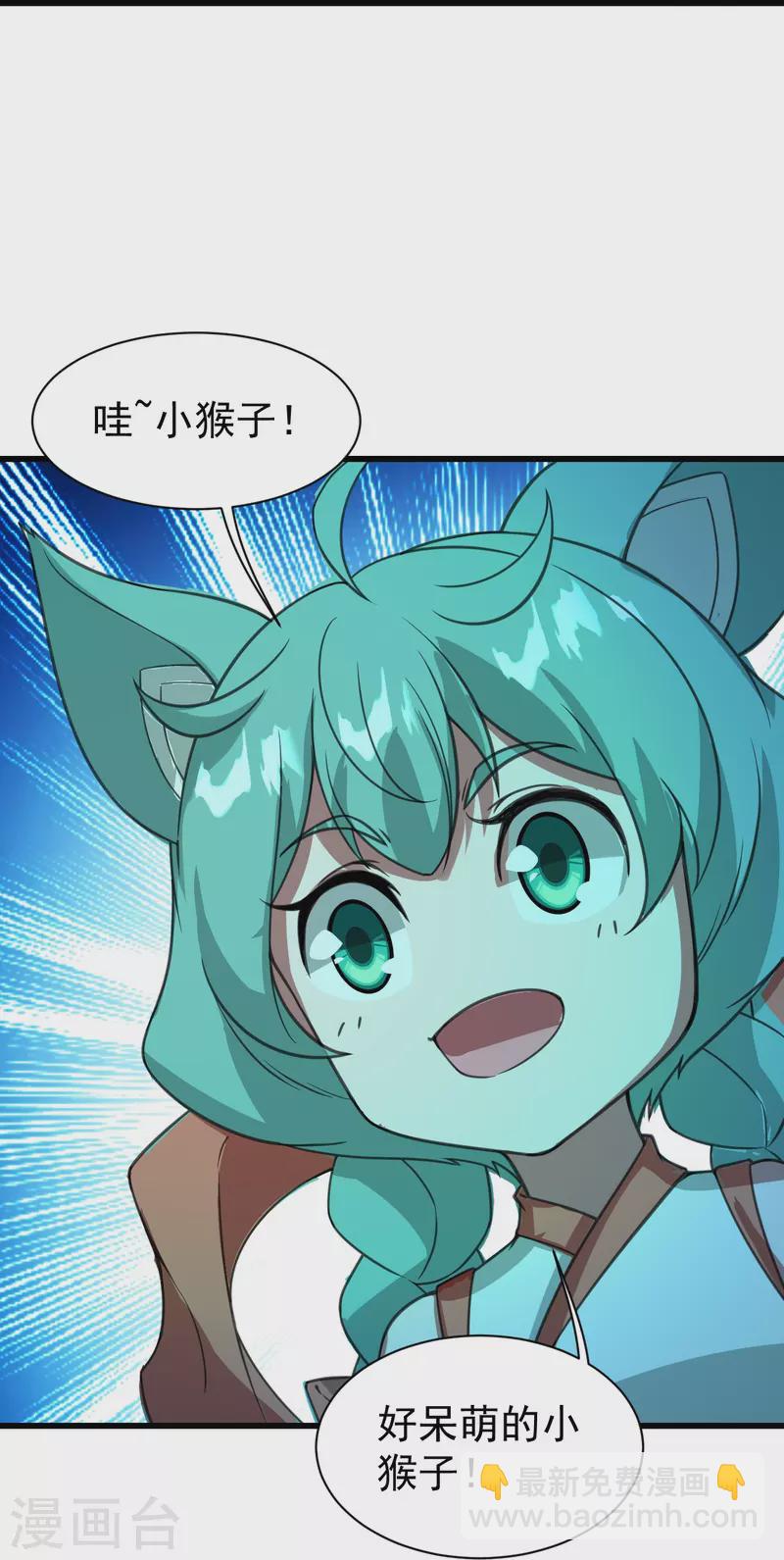 盖世帝尊韩漫全集-第243话 小猴子！无删减无遮挡章节图片 