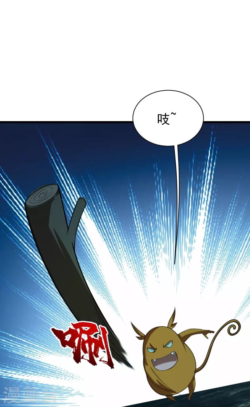 盖世帝尊韩漫全集-第243话 小猴子！无删减无遮挡章节图片 