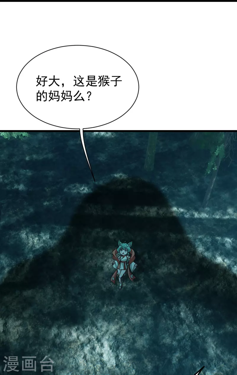 盖世帝尊韩漫全集-第243话 小猴子！无删减无遮挡章节图片 