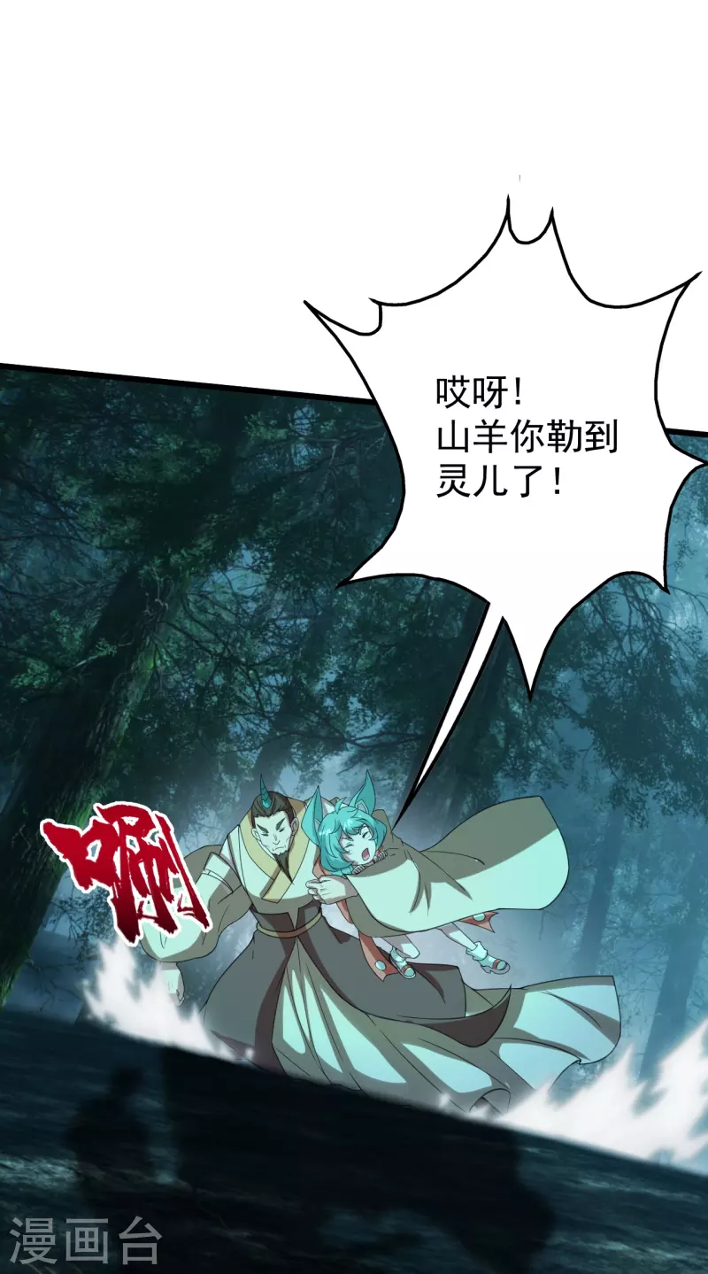 盖世帝尊韩漫全集-第243话 小猴子！无删减无遮挡章节图片 