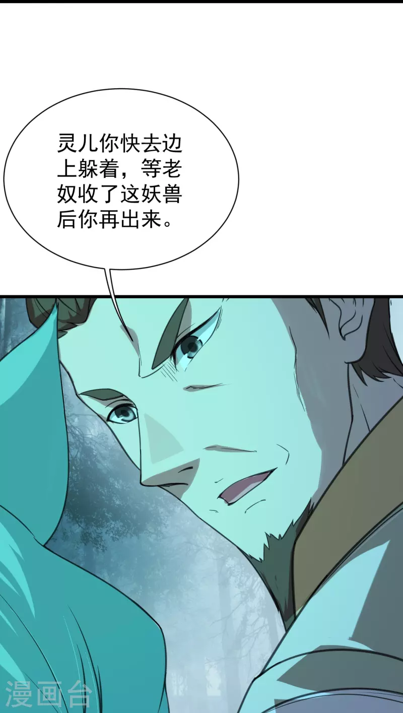 盖世帝尊韩漫全集-第243话 小猴子！无删减无遮挡章节图片 