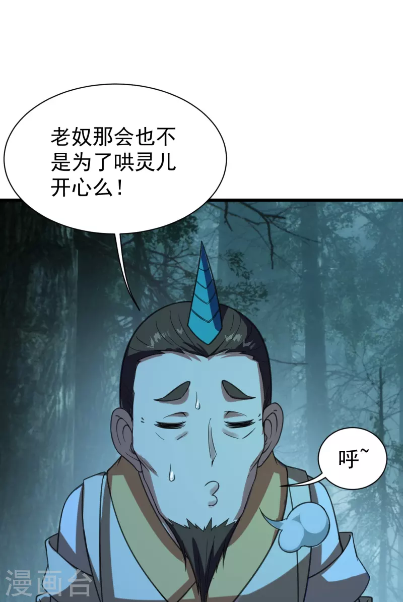 盖世帝尊韩漫全集-第243话 小猴子！无删减无遮挡章节图片 