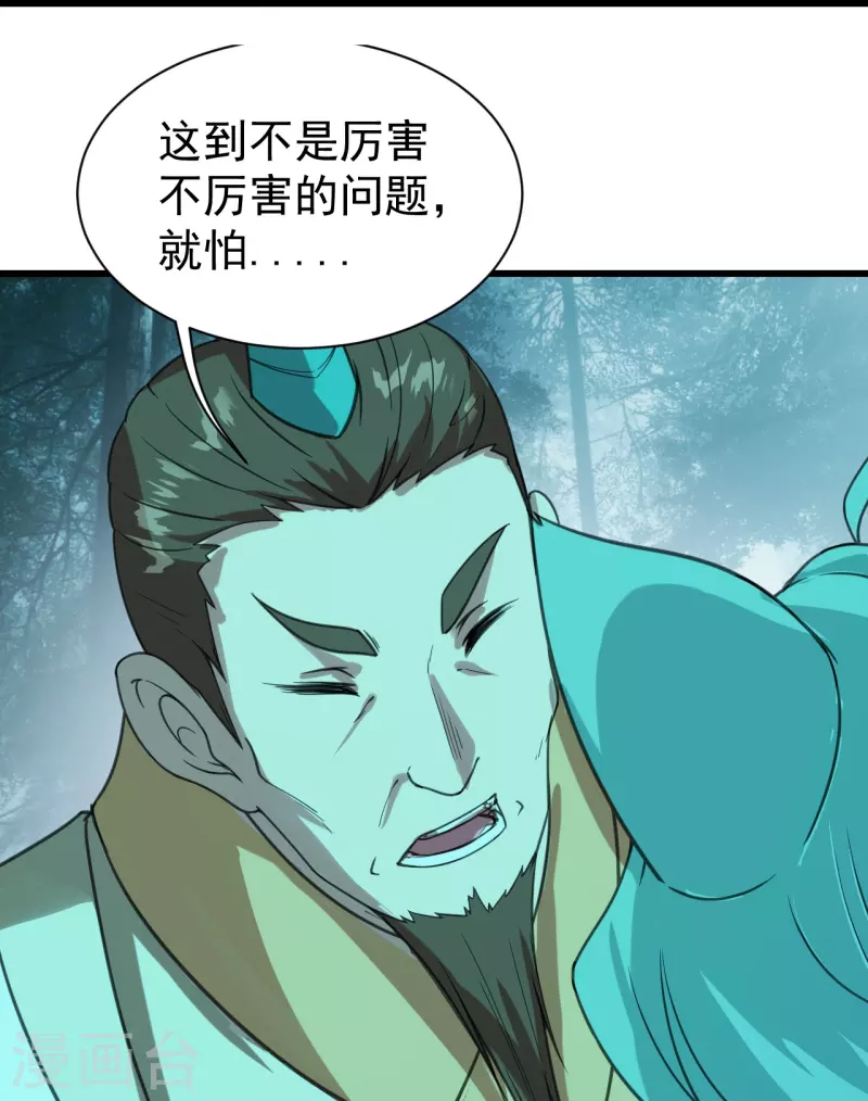 盖世帝尊韩漫全集-第243话 小猴子！无删减无遮挡章节图片 