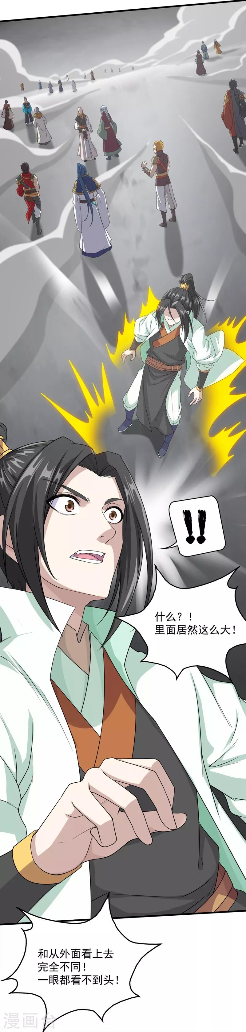 盖世帝尊韩漫全集-第25话 通灵塔修炼无删减无遮挡章节图片 