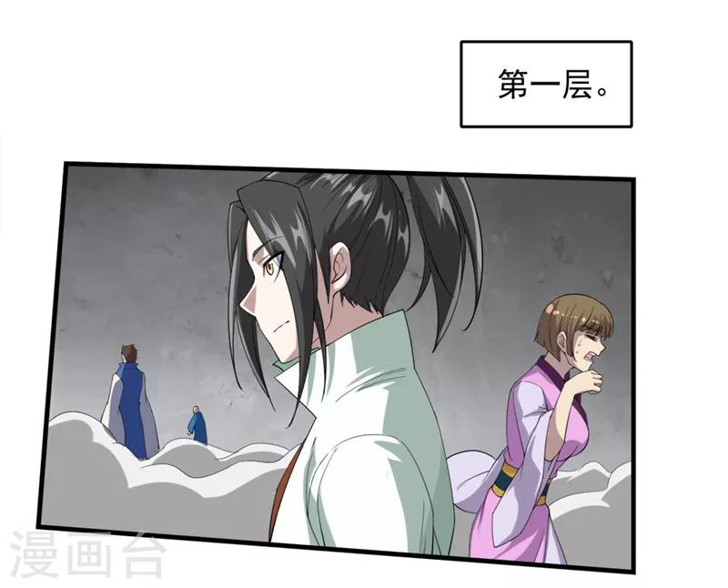 盖世帝尊韩漫全集-第25话 通灵塔修炼无删减无遮挡章节图片 