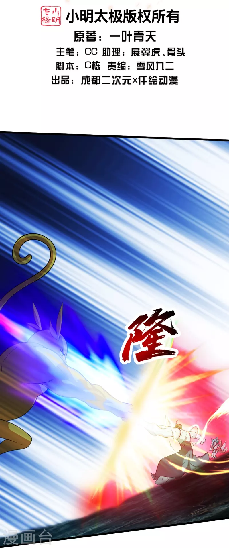 盖世帝尊韩漫全集-第244话 小哥哥好帅！无删减无遮挡章节图片 