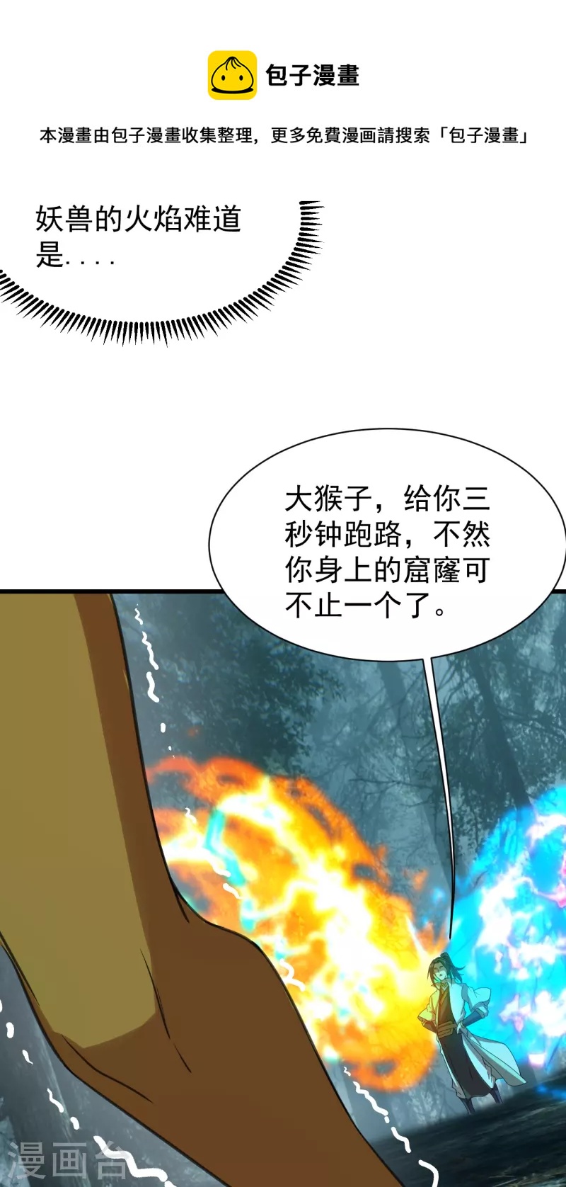 盖世帝尊韩漫全集-第244话 小哥哥好帅！无删减无遮挡章节图片 