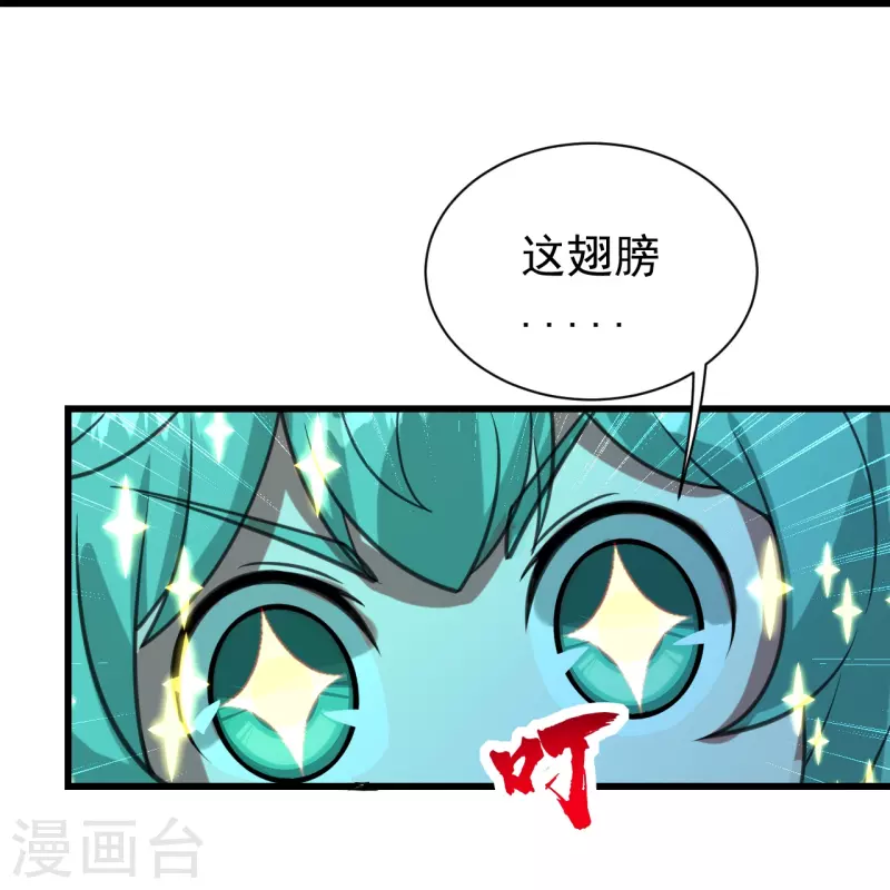 盖世帝尊韩漫全集-第244话 小哥哥好帅！无删减无遮挡章节图片 