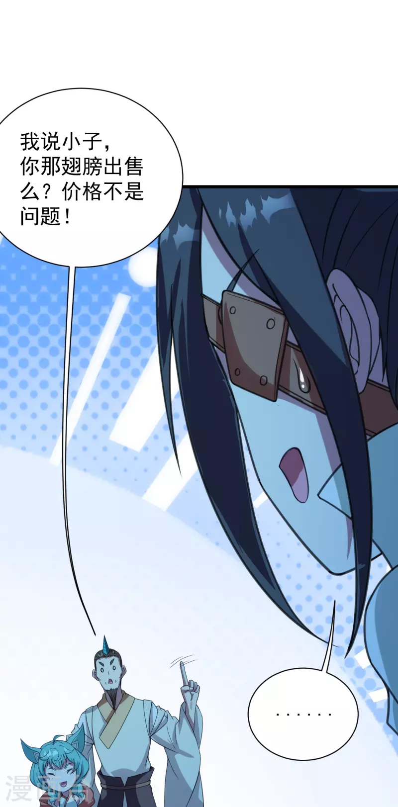 盖世帝尊韩漫全集-第245话 再遇乾瑶！无删减无遮挡章节图片 