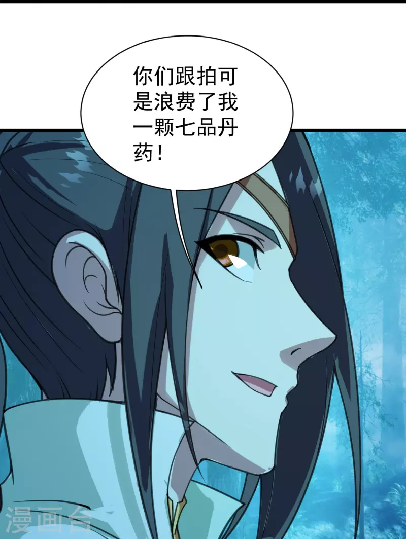 盖世帝尊韩漫全集-第245话 再遇乾瑶！无删减无遮挡章节图片 