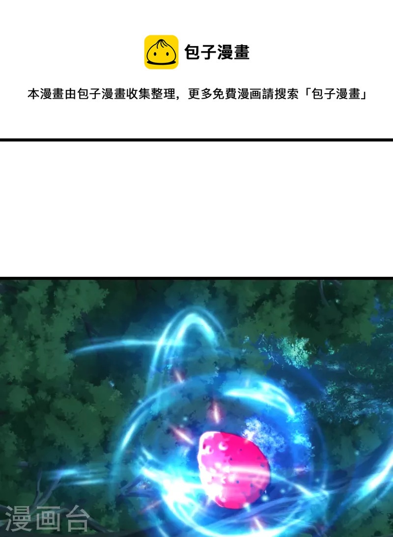 盖世帝尊韩漫全集-第245话 再遇乾瑶！无删减无遮挡章节图片 