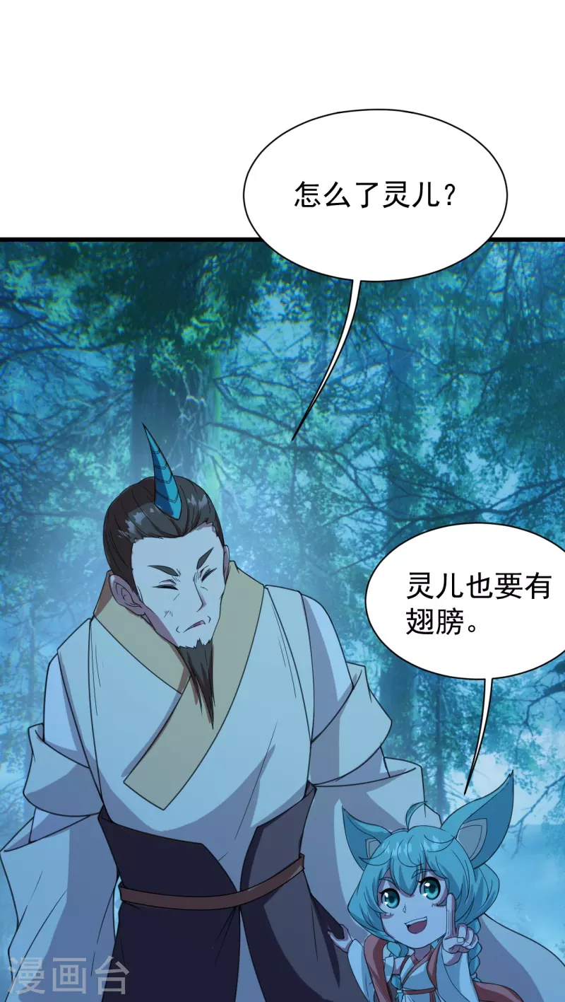 盖世帝尊韩漫全集-第245话 再遇乾瑶！无删减无遮挡章节图片 
