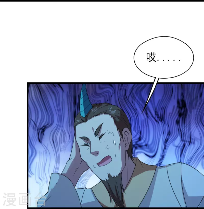 盖世帝尊韩漫全集-第245话 再遇乾瑶！无删减无遮挡章节图片 