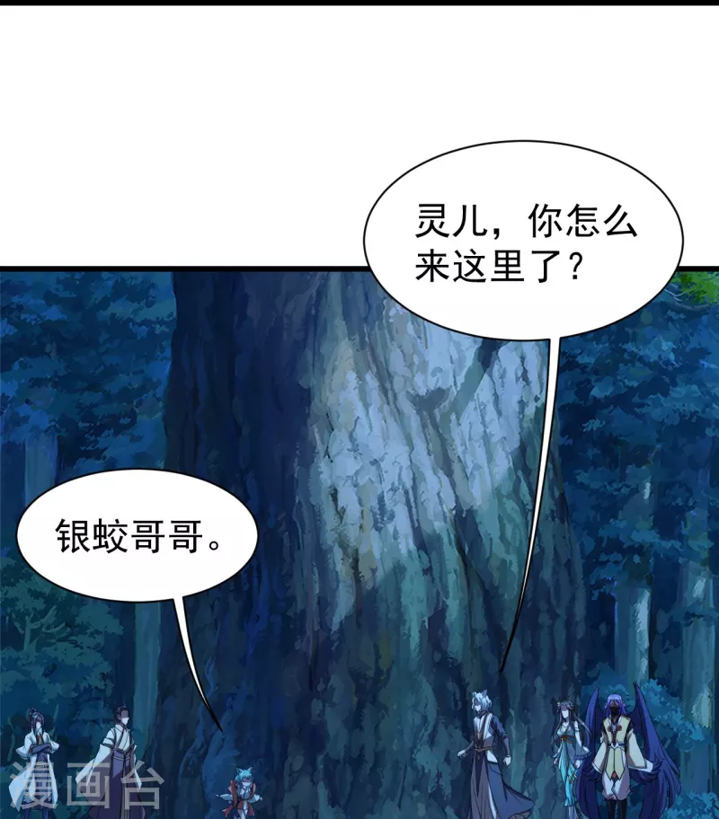 盖世帝尊韩漫全集-第246话 是爱？是恨？无删减无遮挡章节图片 
