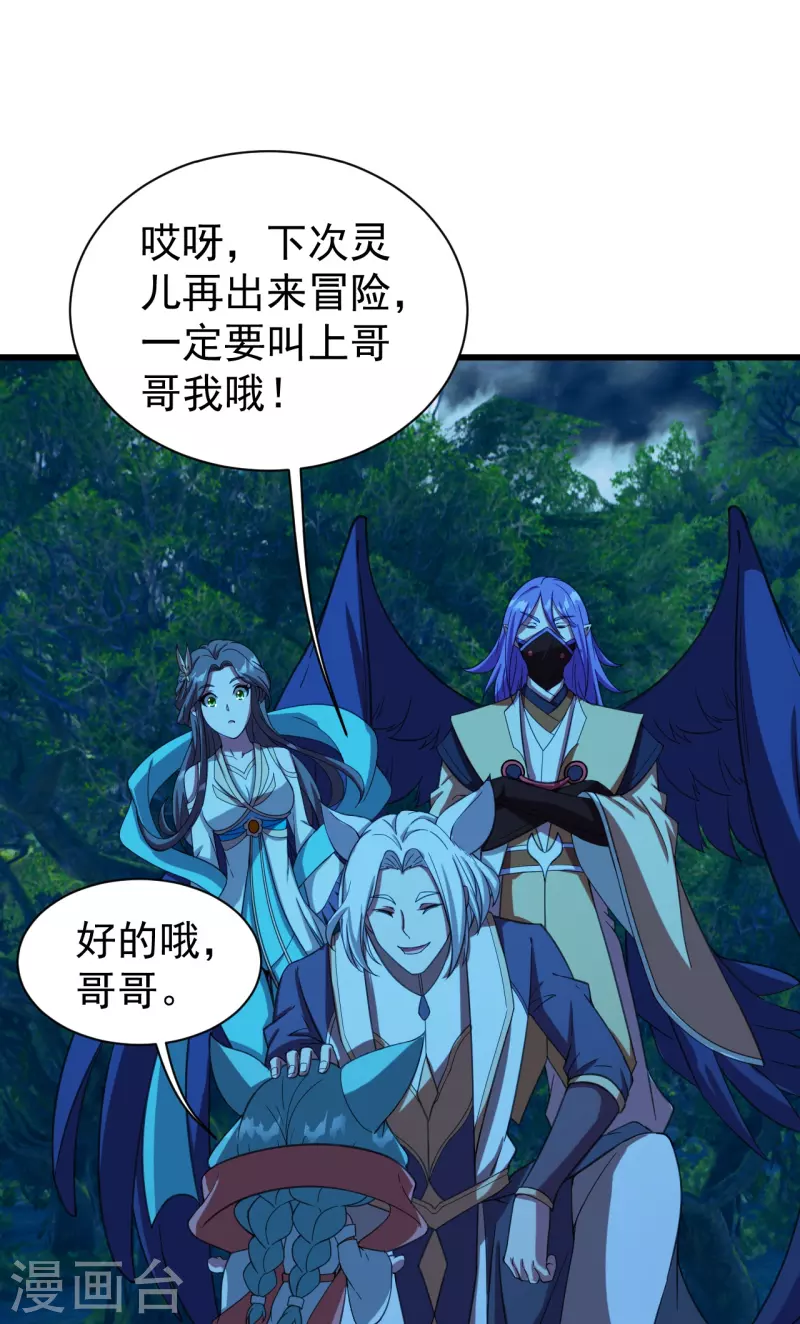盖世帝尊韩漫全集-第246话 是爱？是恨？无删减无遮挡章节图片 