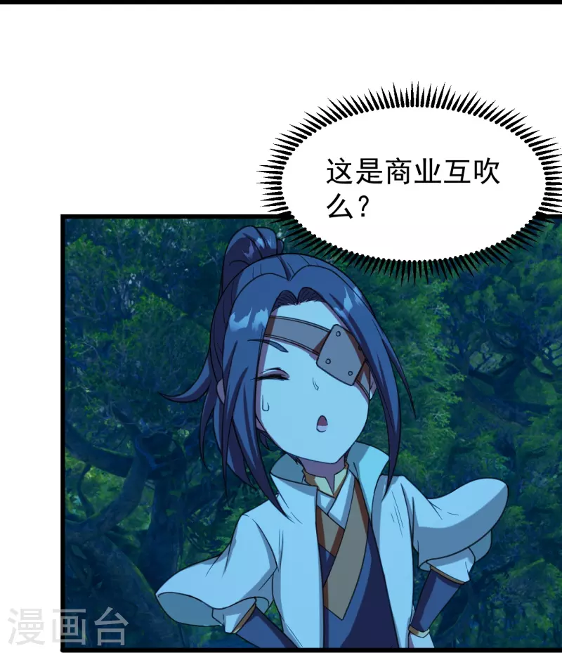 盖世帝尊韩漫全集-第246话 是爱？是恨？无删减无遮挡章节图片 