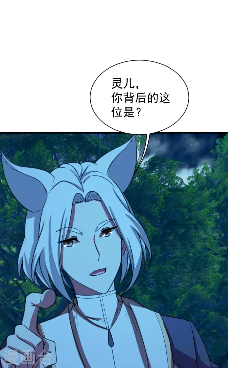 盖世帝尊韩漫全集-第246话 是爱？是恨？无删减无遮挡章节图片 