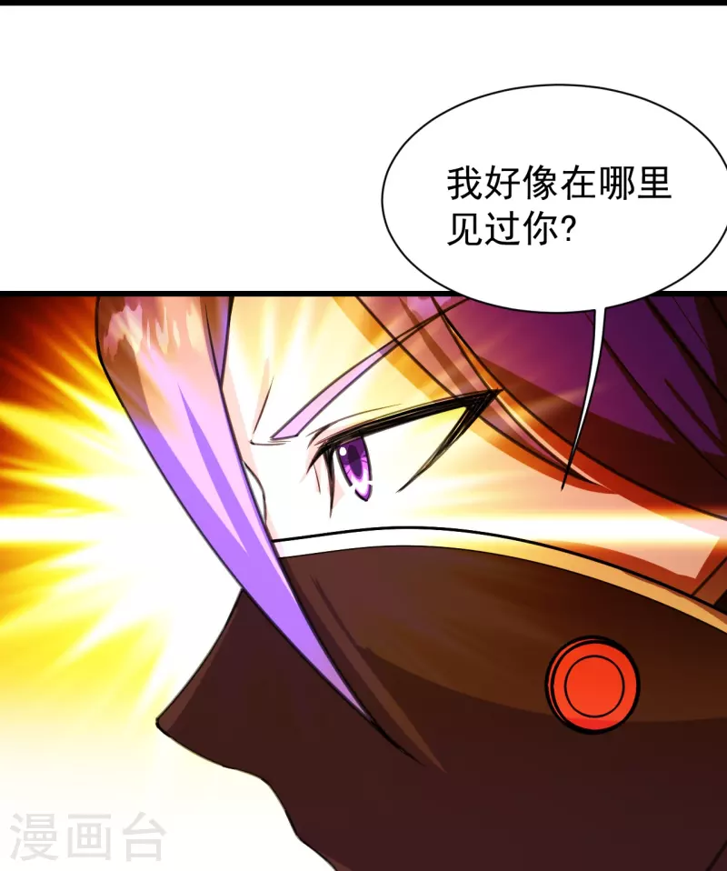 盖世帝尊韩漫全集-第246话 是爱？是恨？无删减无遮挡章节图片 