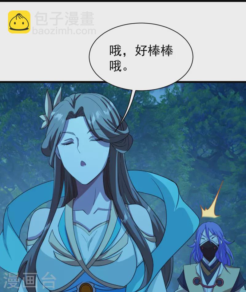 盖世帝尊韩漫全集-第246话 是爱？是恨？无删减无遮挡章节图片 