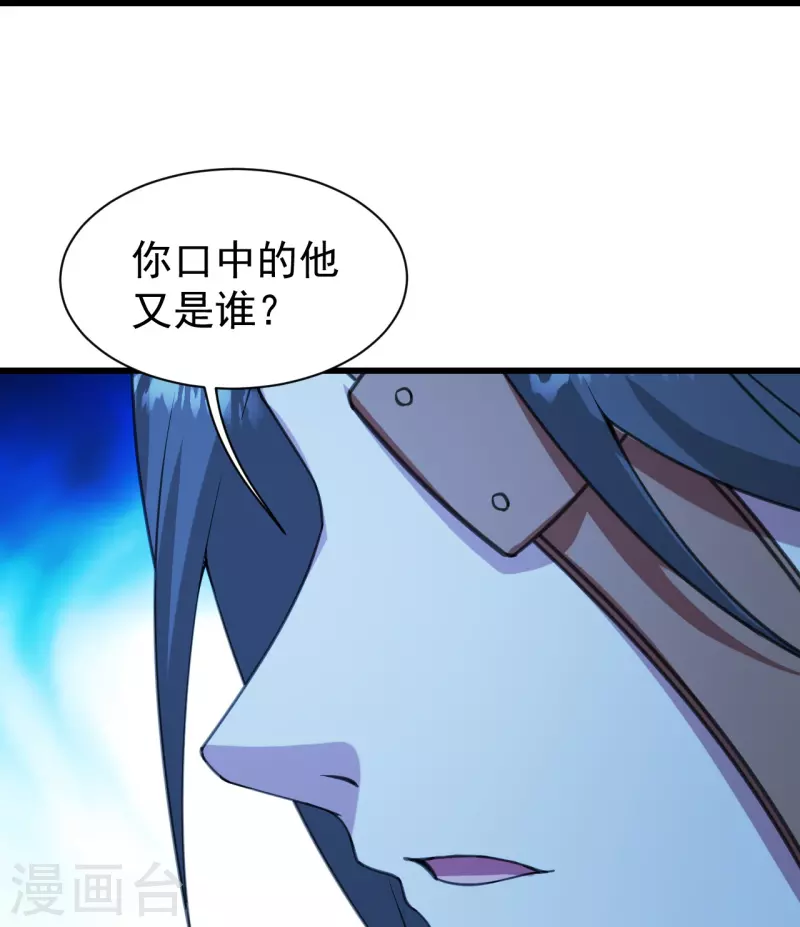 盖世帝尊韩漫全集-第246话 是爱？是恨？无删减无遮挡章节图片 