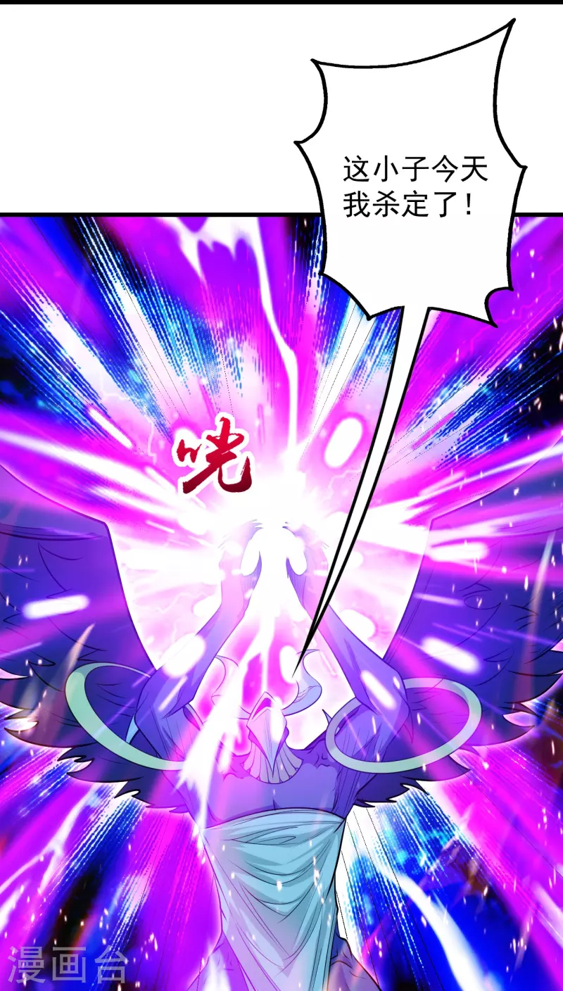 盖世帝尊韩漫全集-第248话 突然就学会了斗转星移！无删减无遮挡章节图片 