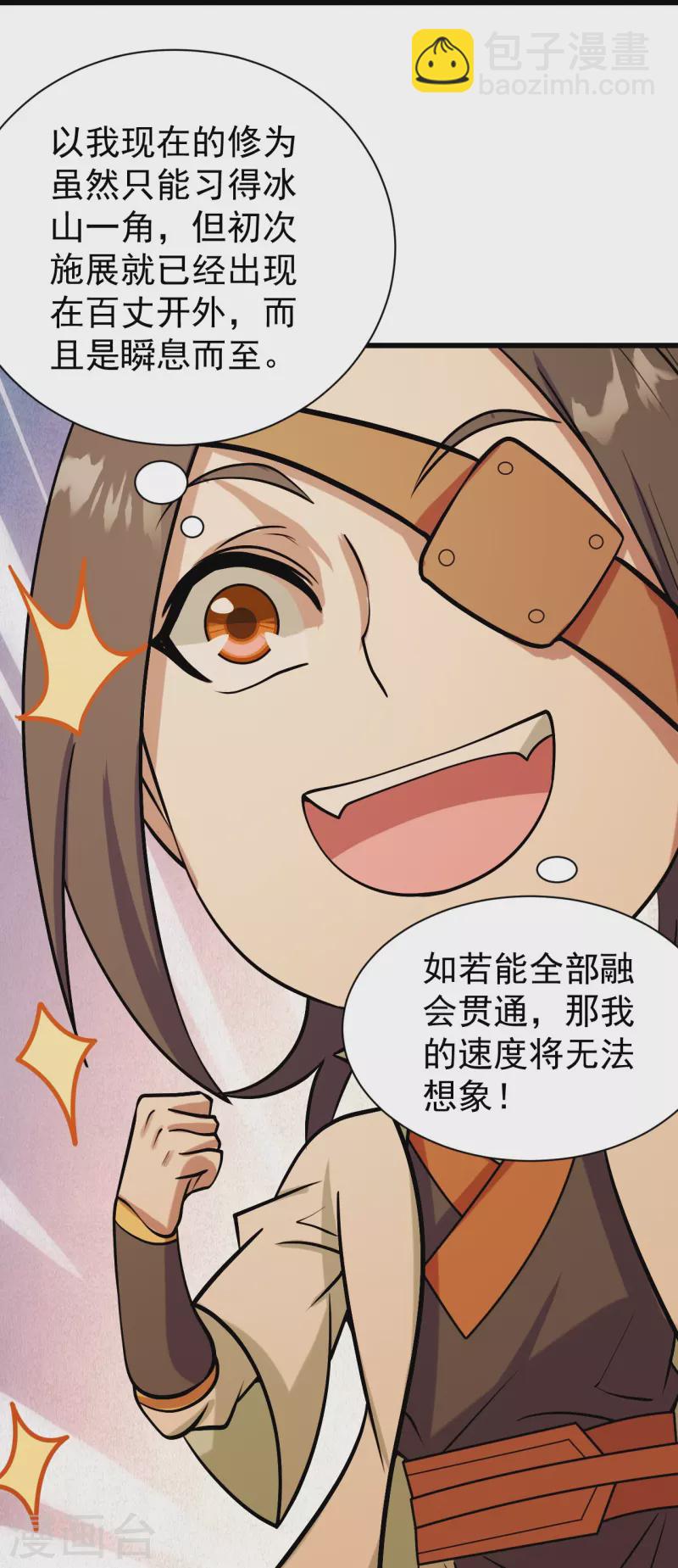 盖世帝尊韩漫全集-第249话 仙宫!无删减无遮挡章节图片 