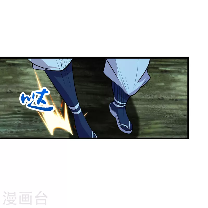 盖世帝尊韩漫全集-第249话 仙宫!无删减无遮挡章节图片 