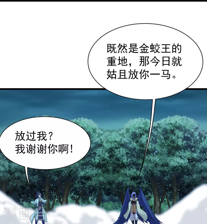盖世帝尊韩漫全集-第249话 仙宫!无删减无遮挡章节图片 