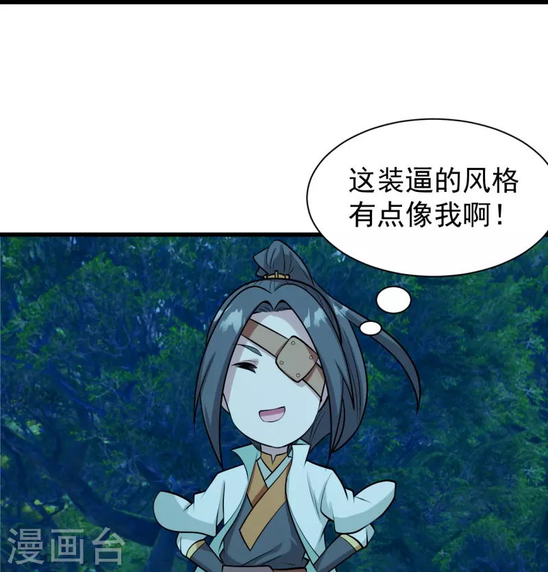 盖世帝尊韩漫全集-第249话 仙宫!无删减无遮挡章节图片 