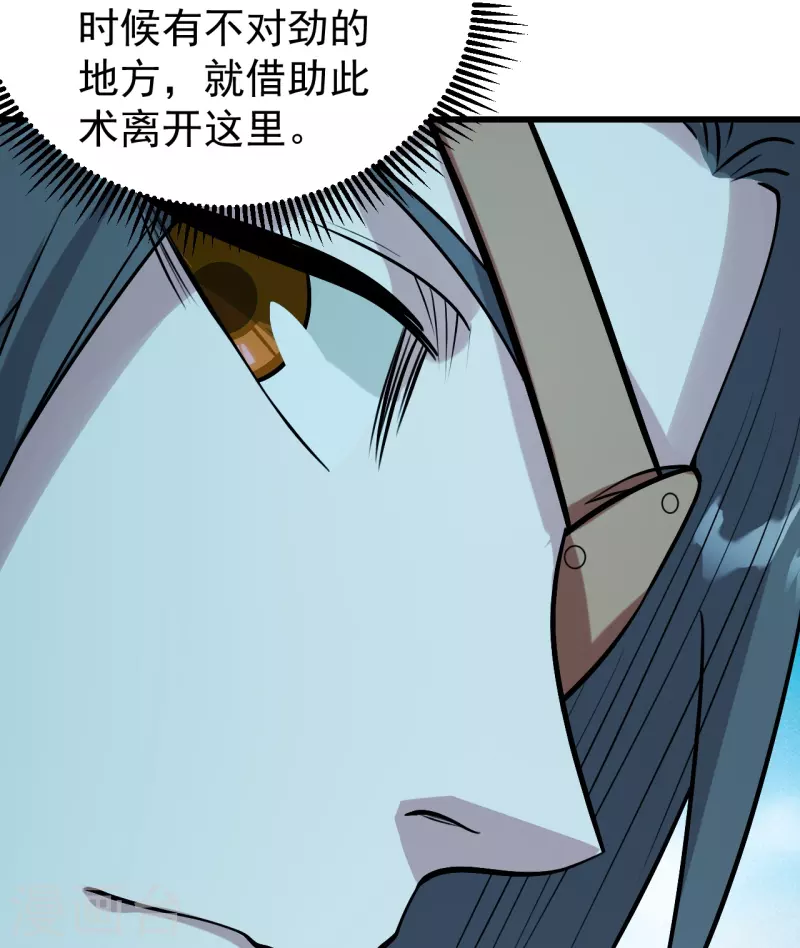 盖世帝尊韩漫全集-第249话 仙宫!无删减无遮挡章节图片 