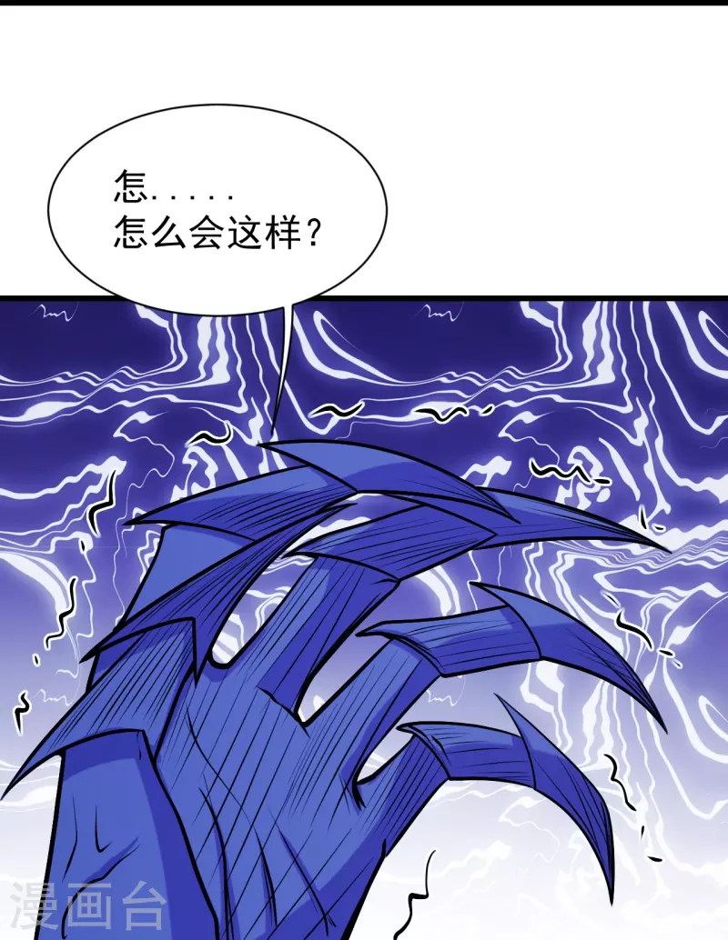 盖世帝尊韩漫全集-第249话 仙宫!无删减无遮挡章节图片 