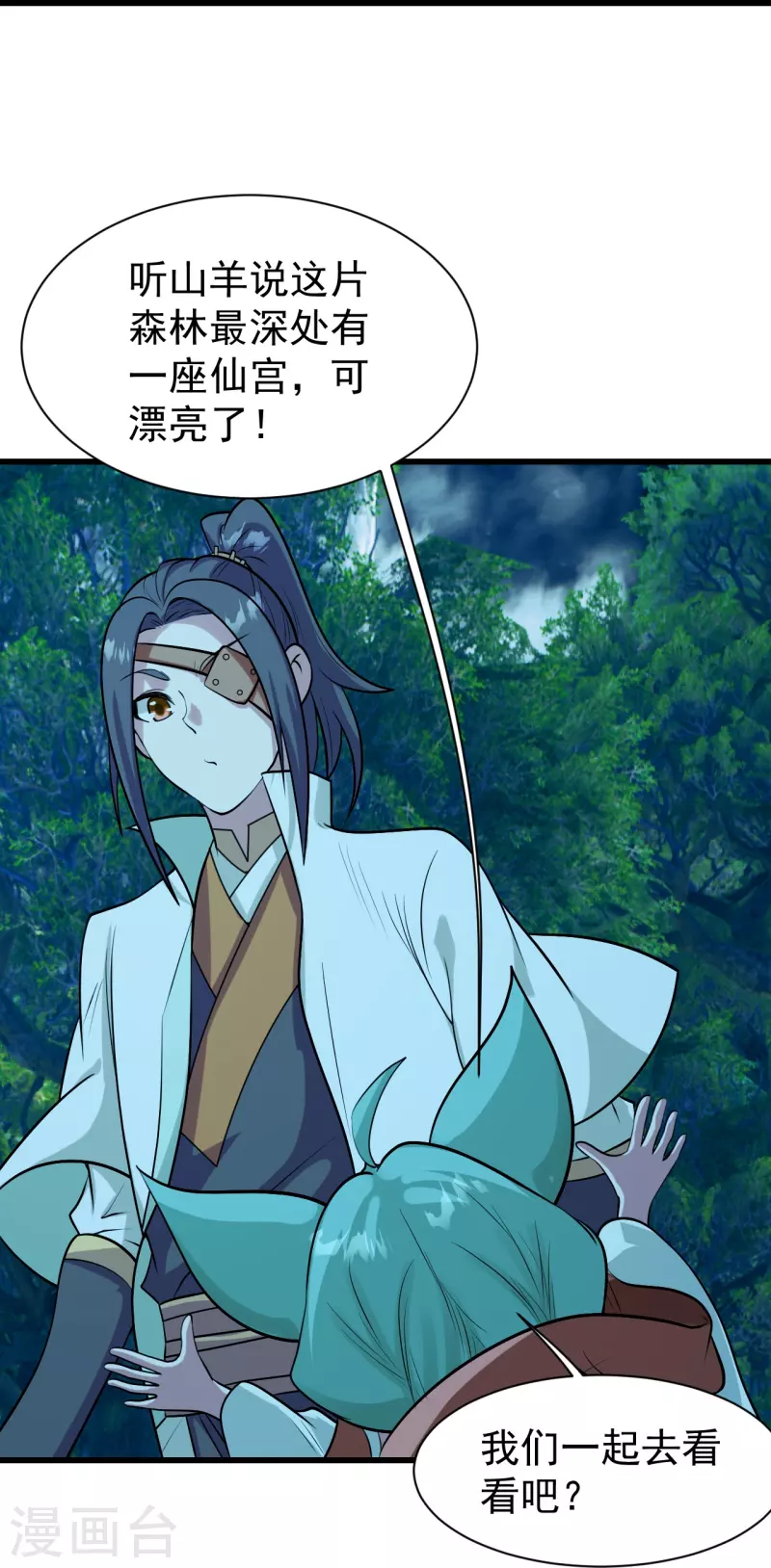 盖世帝尊韩漫全集-第249话 仙宫!无删减无遮挡章节图片 