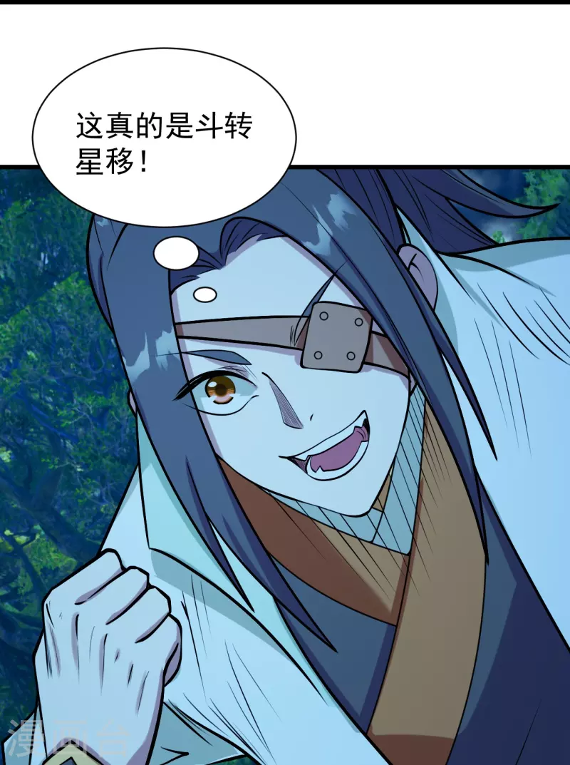 盖世帝尊韩漫全集-第249话 仙宫!无删减无遮挡章节图片 