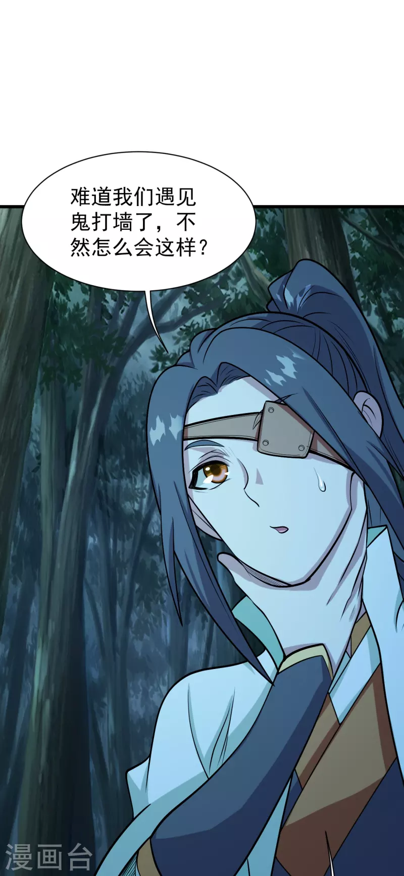 盖世帝尊韩漫全集-第250话 大黑虎！无删减无遮挡章节图片 