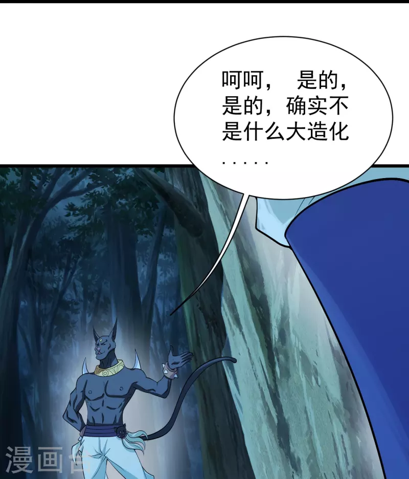 盖世帝尊韩漫全集-第251话 原始圣体留下的造化！无删减无遮挡章节图片 