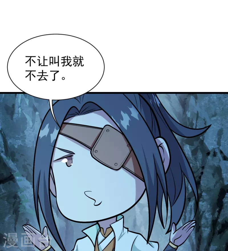 盖世帝尊韩漫全集-第251话 原始圣体留下的造化！无删减无遮挡章节图片 