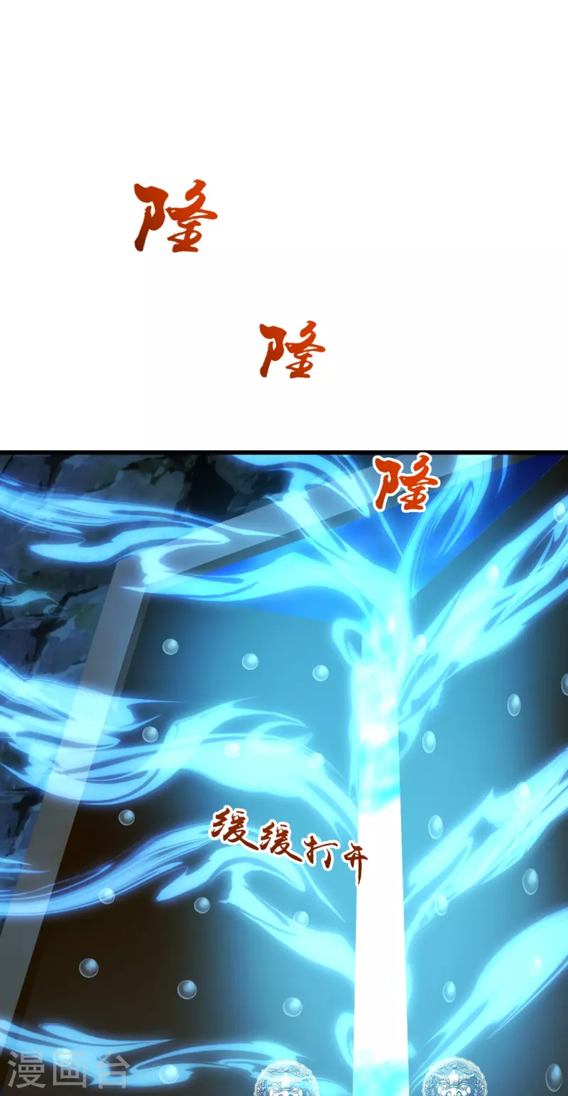 盖世帝尊韩漫全集-第252话 灵儿？无删减无遮挡章节图片 