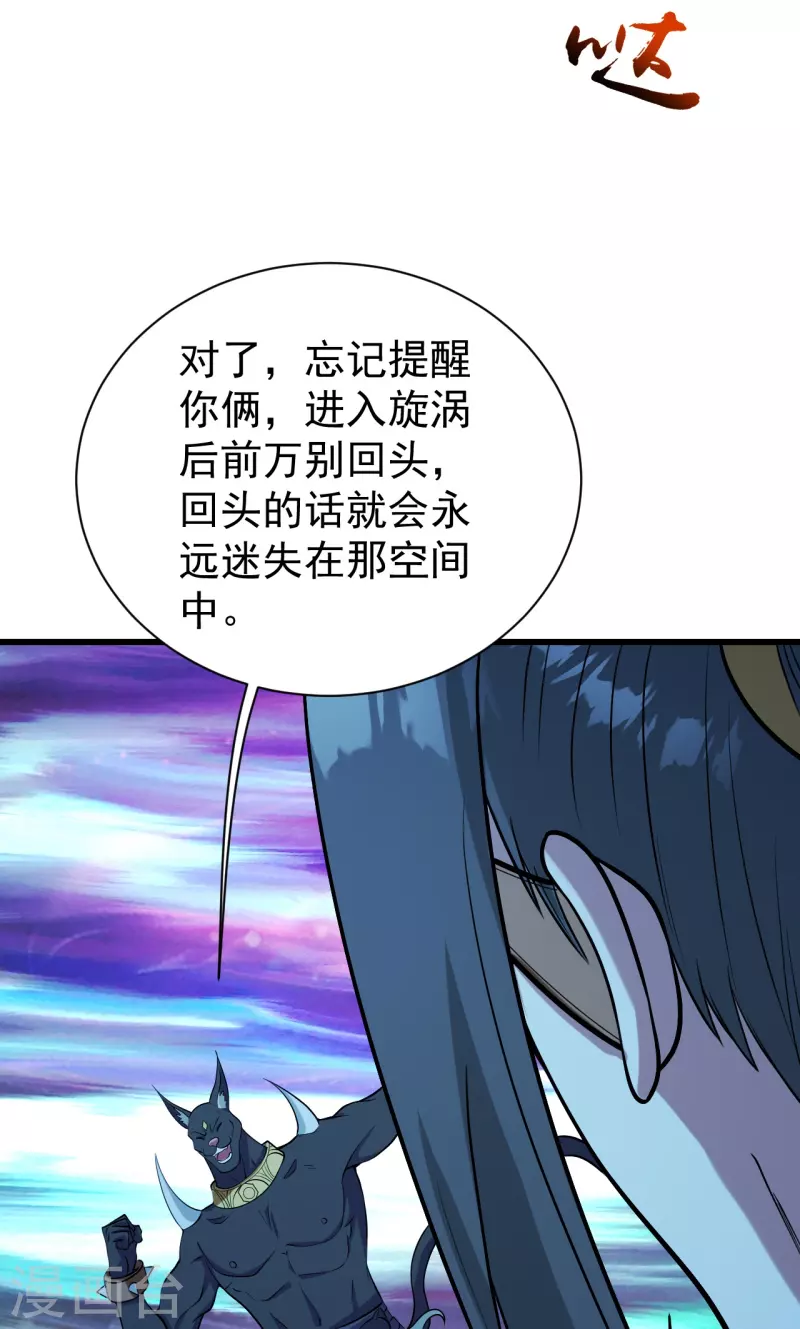 盖世帝尊韩漫全集-第252话 灵儿？无删减无遮挡章节图片 