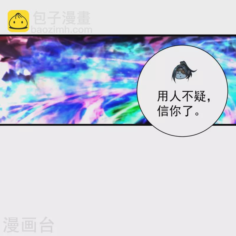盖世帝尊韩漫全集-第252话 灵儿？无删减无遮挡章节图片 