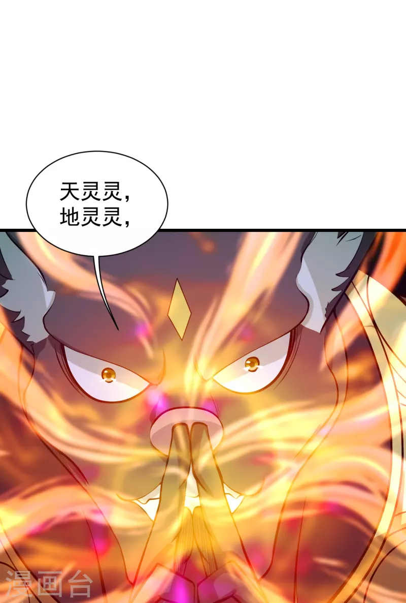 盖世帝尊韩漫全集-第252话 灵儿？无删减无遮挡章节图片 