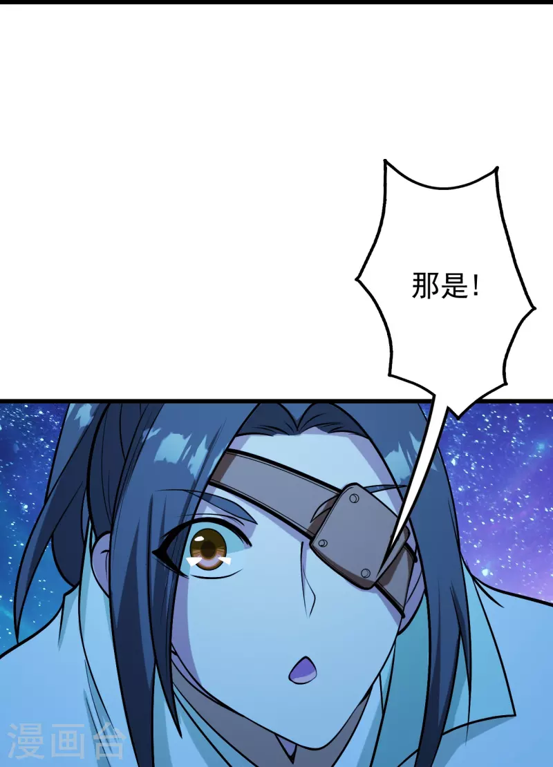 盖世帝尊韩漫全集-第252话 灵儿？无删减无遮挡章节图片 