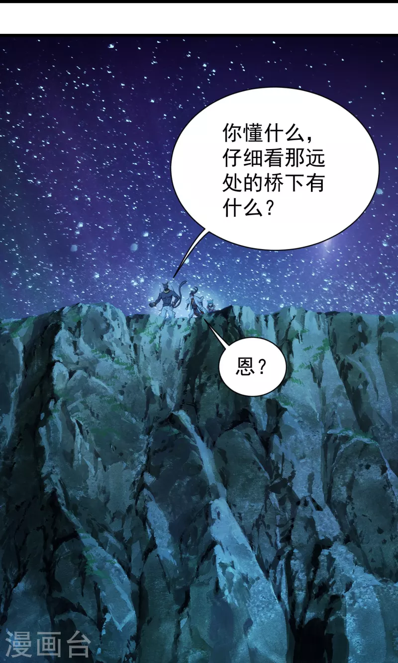 盖世帝尊韩漫全集-第252话 灵儿？无删减无遮挡章节图片 