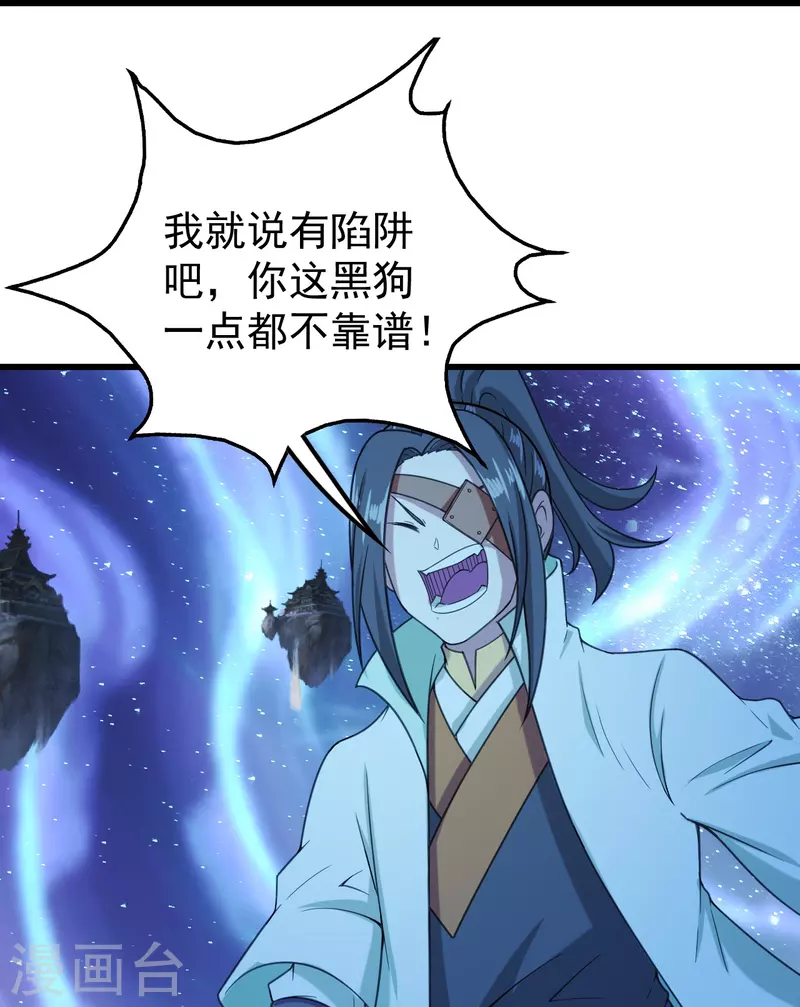 盖世帝尊韩漫全集-第253话 原始圣体的气息！无删减无遮挡章节图片 