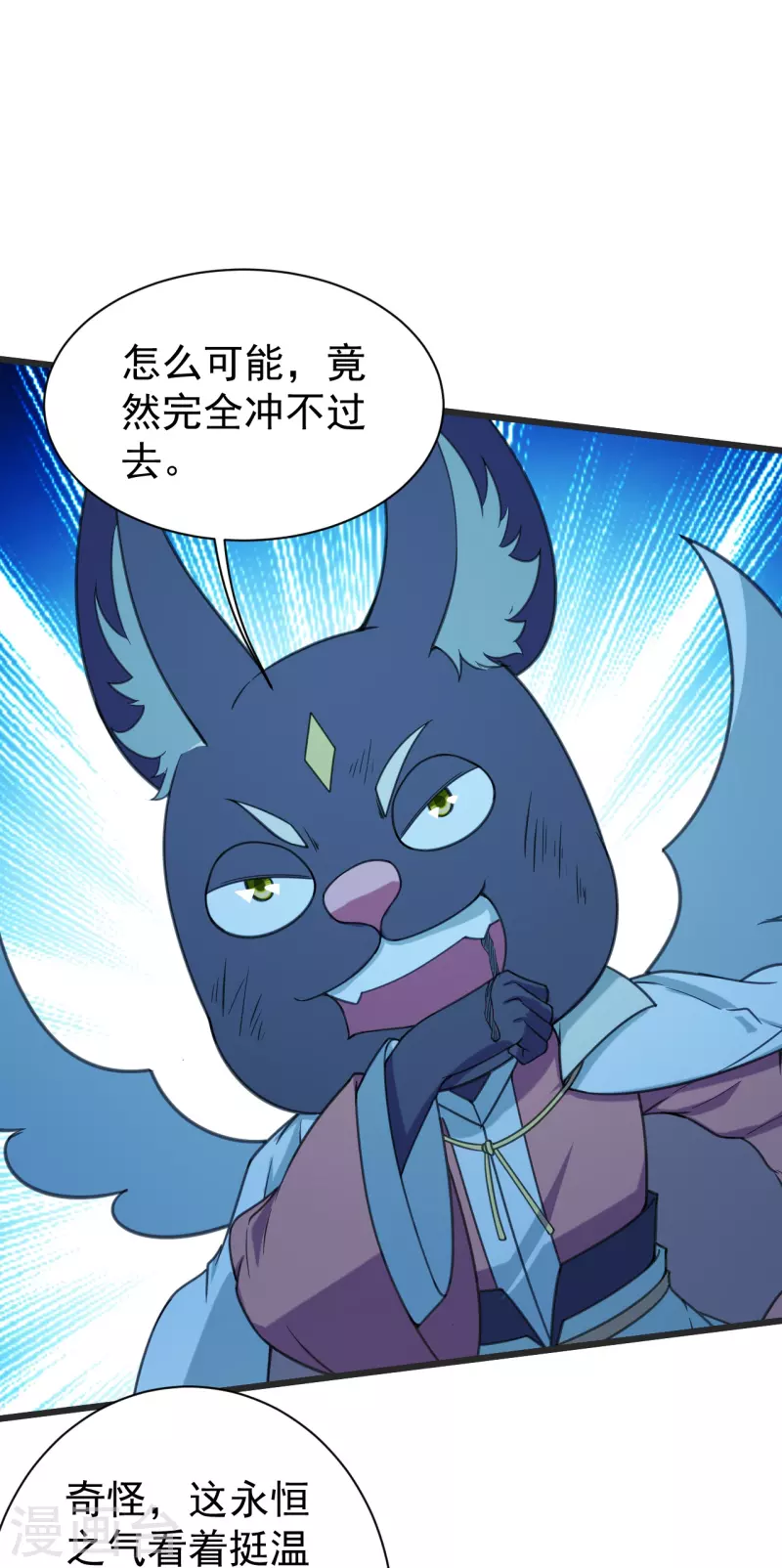 盖世帝尊韩漫全集-第253话 原始圣体的气息！无删减无遮挡章节图片 