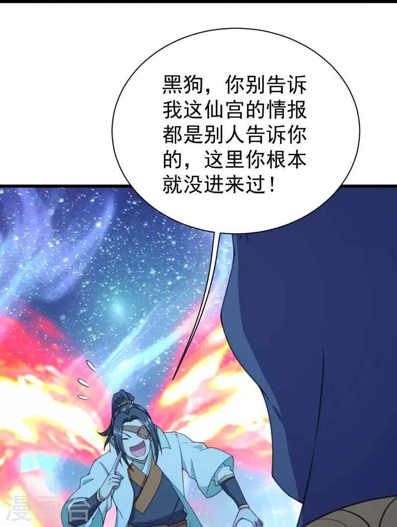 盖世帝尊韩漫全集-第253话 原始圣体的气息！无删减无遮挡章节图片 