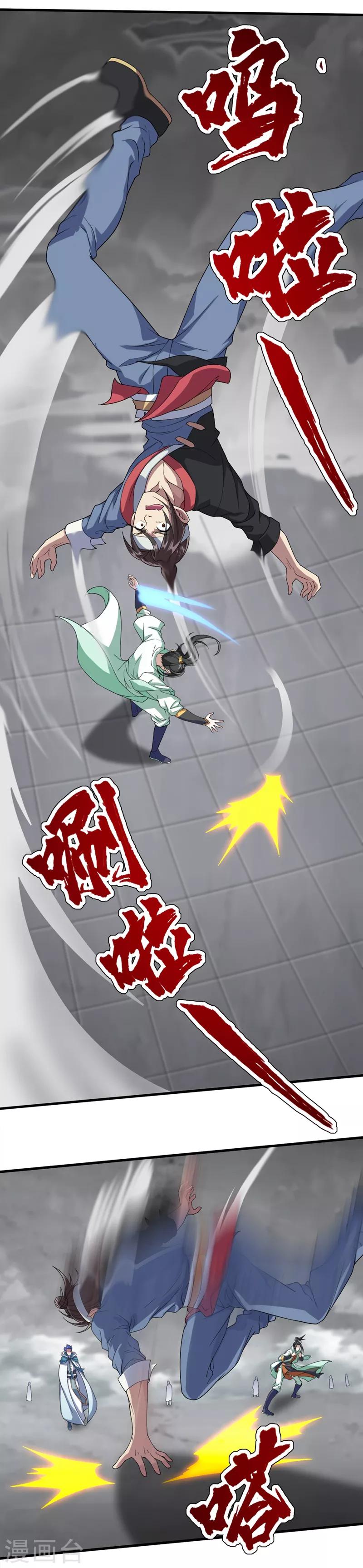 盖世帝尊韩漫全集-第26话 你挡我道了无删减无遮挡章节图片 