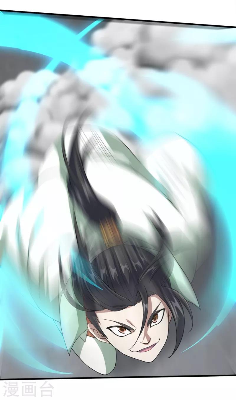盖世帝尊韩漫全集-第26话 你挡我道了无删减无遮挡章节图片 